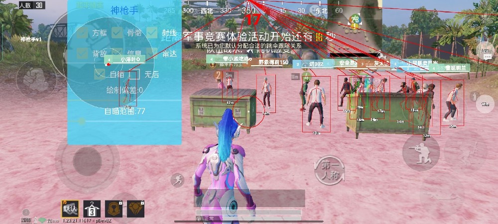 科技永久开挂免费 - 和平精英稳定辅助合集